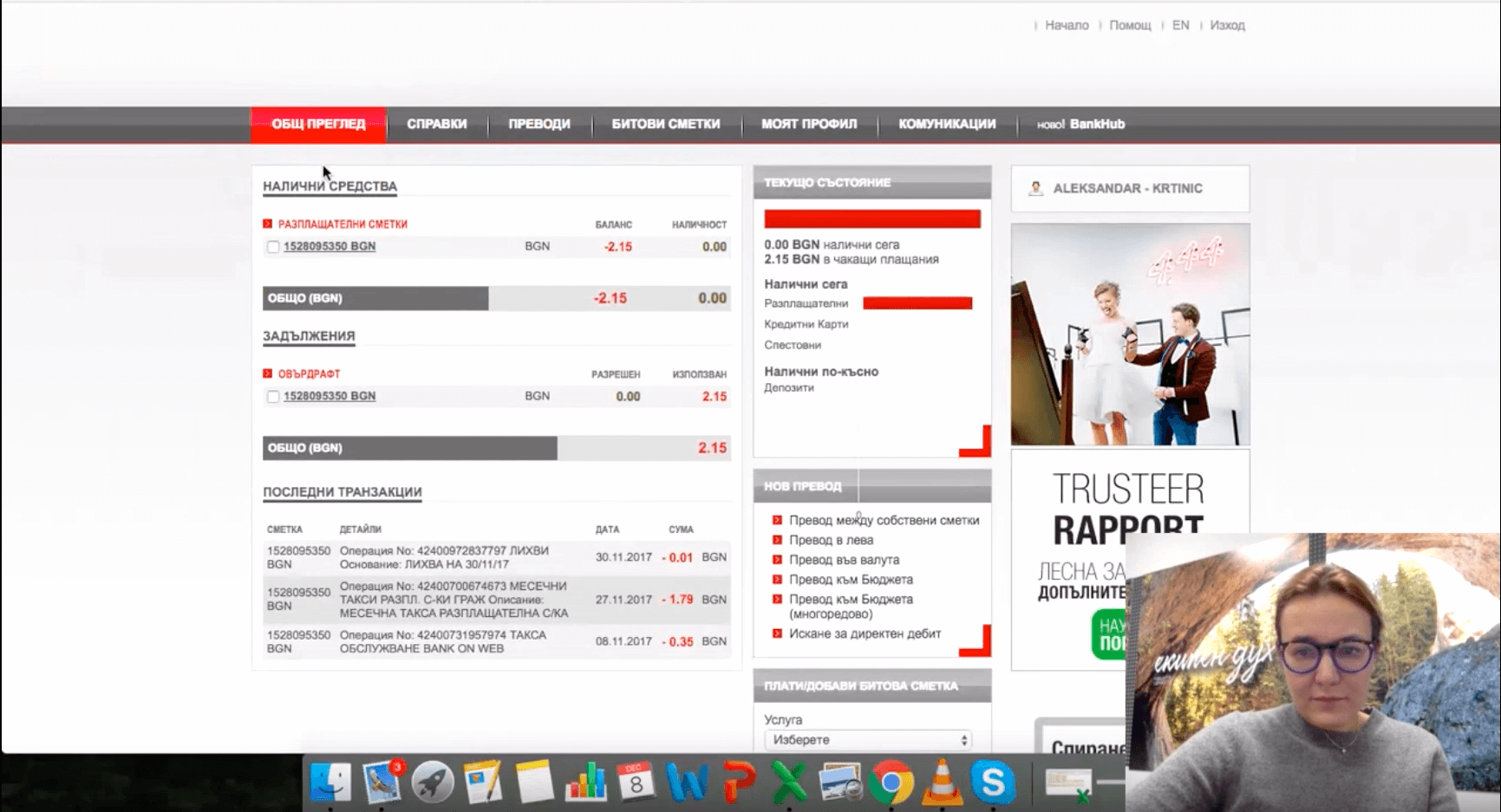Banking Usability Test